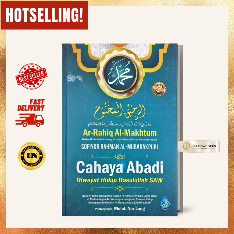 CAHAYA Eternal Light History of the Life of the Prophring Muhammad SAW Raheeq Meaning