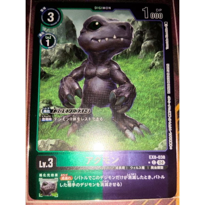 DTCG EX8-038 (C/LM) ดิจิมอน