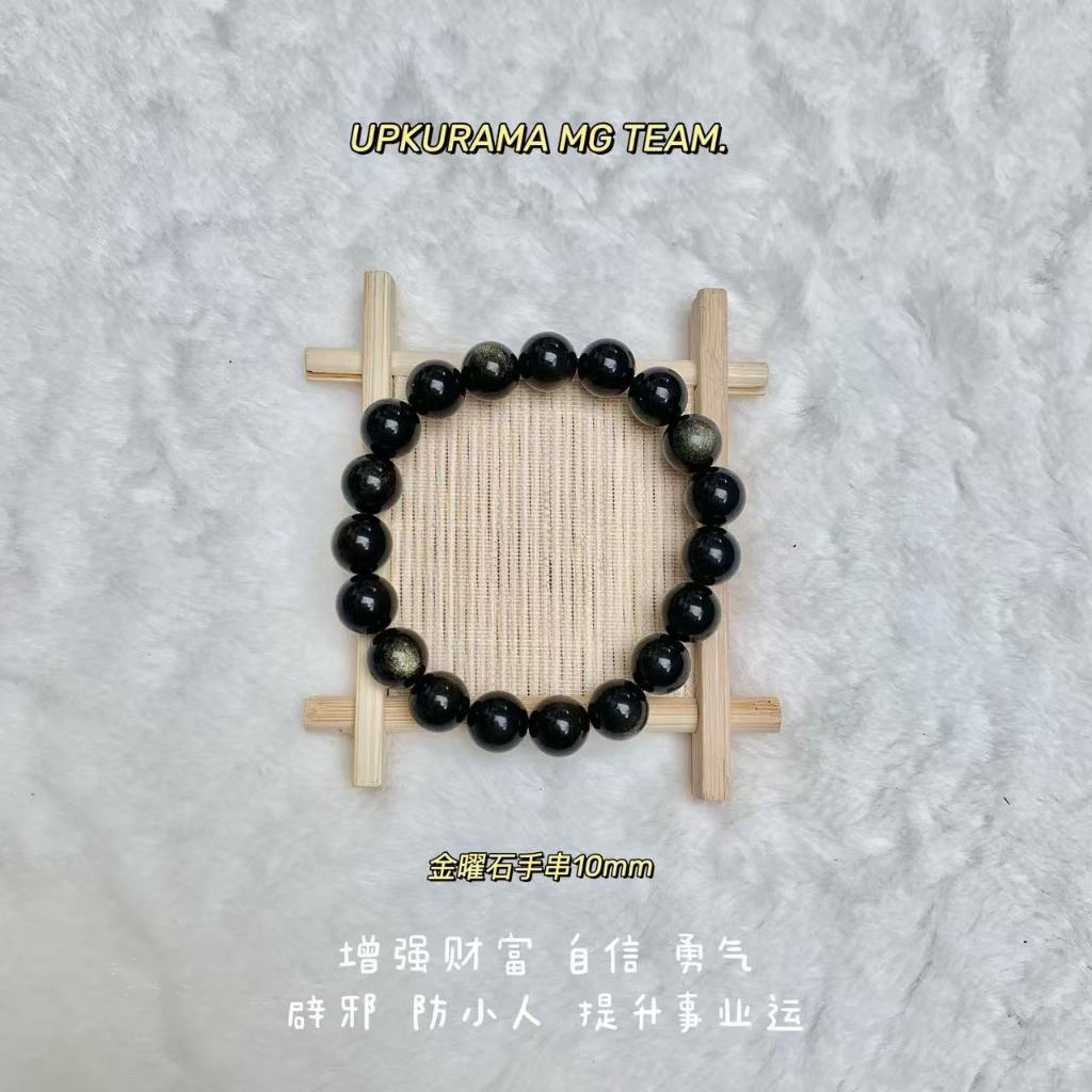 Upkurama 金石手8mm Gold Obsidian 8mm
