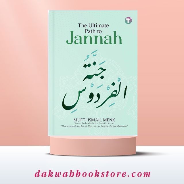 สุดยอดเส้นทาง Jannah