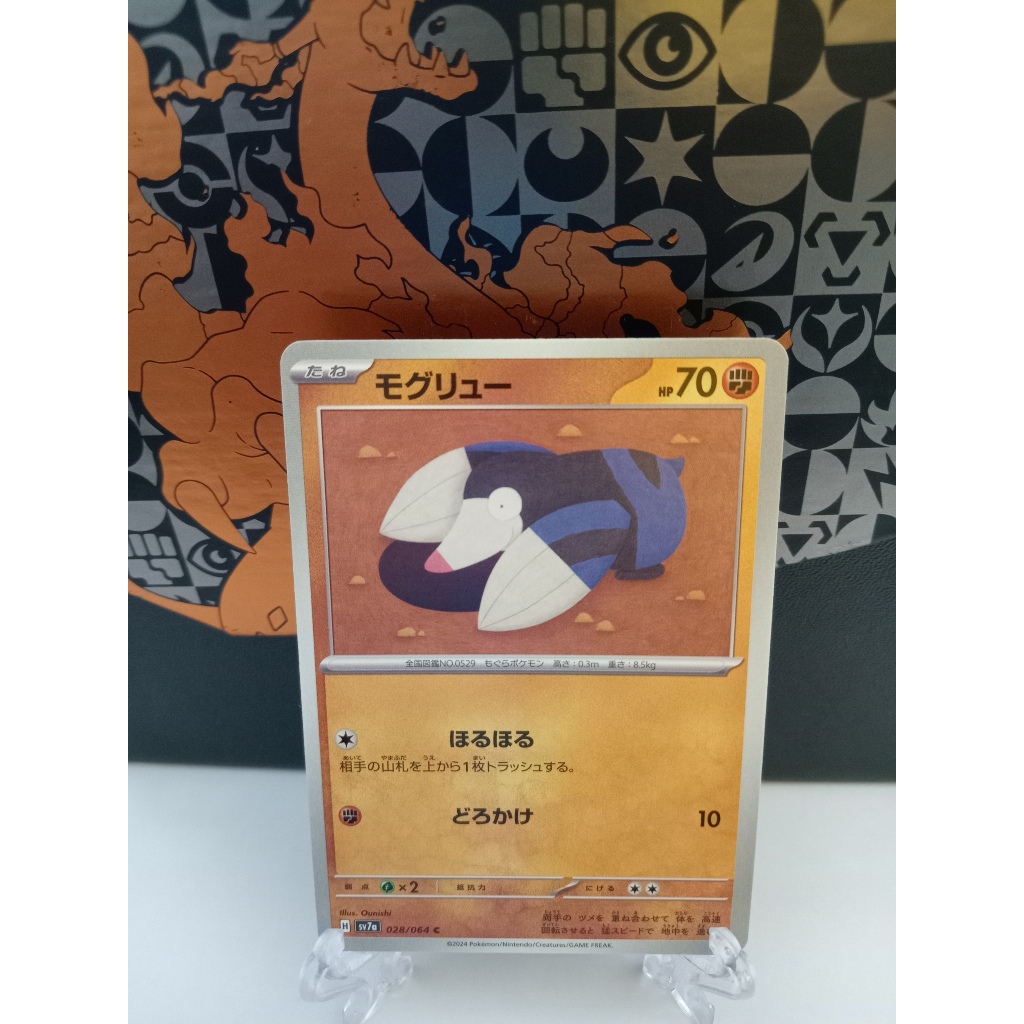 Drillbur - การ์ดโปเกมอนญี่ปุ่น (SM11, s8, sv5M, sv7a, sv8a)