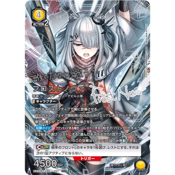 UNION ARENA TCG - คากุราบาจิ - UA46BT/KGR-1-001 SR★ & ซีเนียร์
