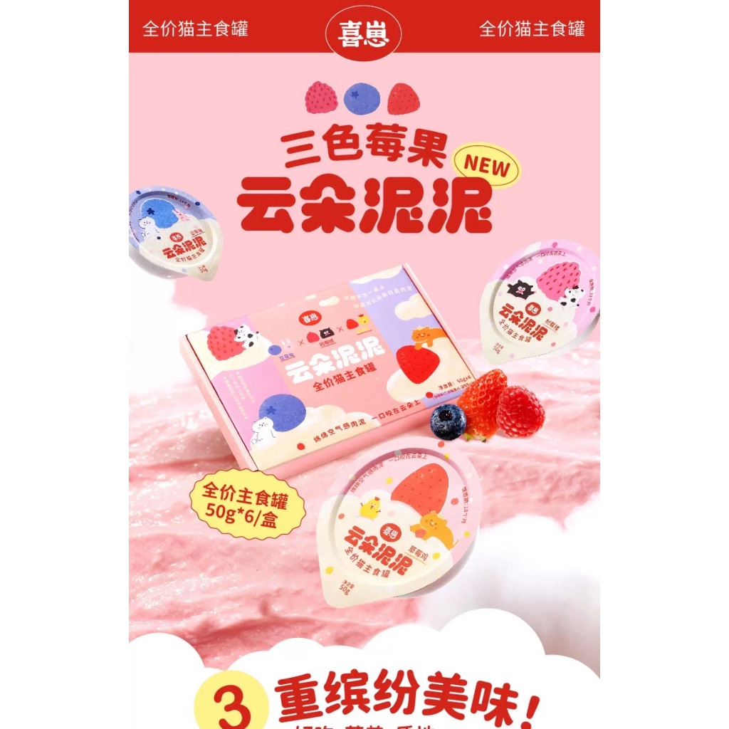 Hi Cubs Cat Staple Food Cat Main Wet Food Cubs Cat Staple Food Full Price Staple Food Jar Adult Cat Staple Food อาหารเปียก Cat Lunch Box 50g