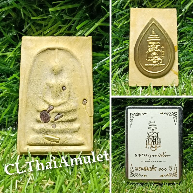 💯T Amulet💯 🍀 พระสมเด็จ100 พี่วัดบวรพระสมเด็จพระเจ้า/โสเนม พระเครื่อง 🍀 กล่องดีบุกรุ่นครบรอบ 100 ปี 📝