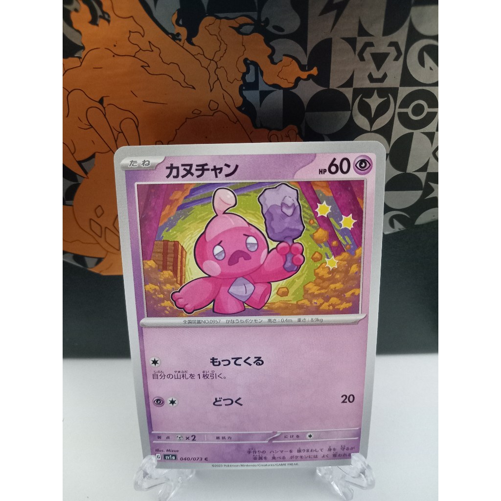 Tink - การ์ดโปเกมอนญี่ปุ่น (sv1a, sv2D, sv4a, sv4M)