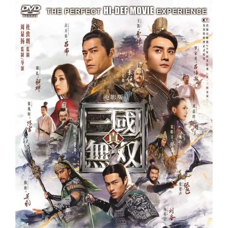 Dynasty Warriors Dynasty Warriors (2021)