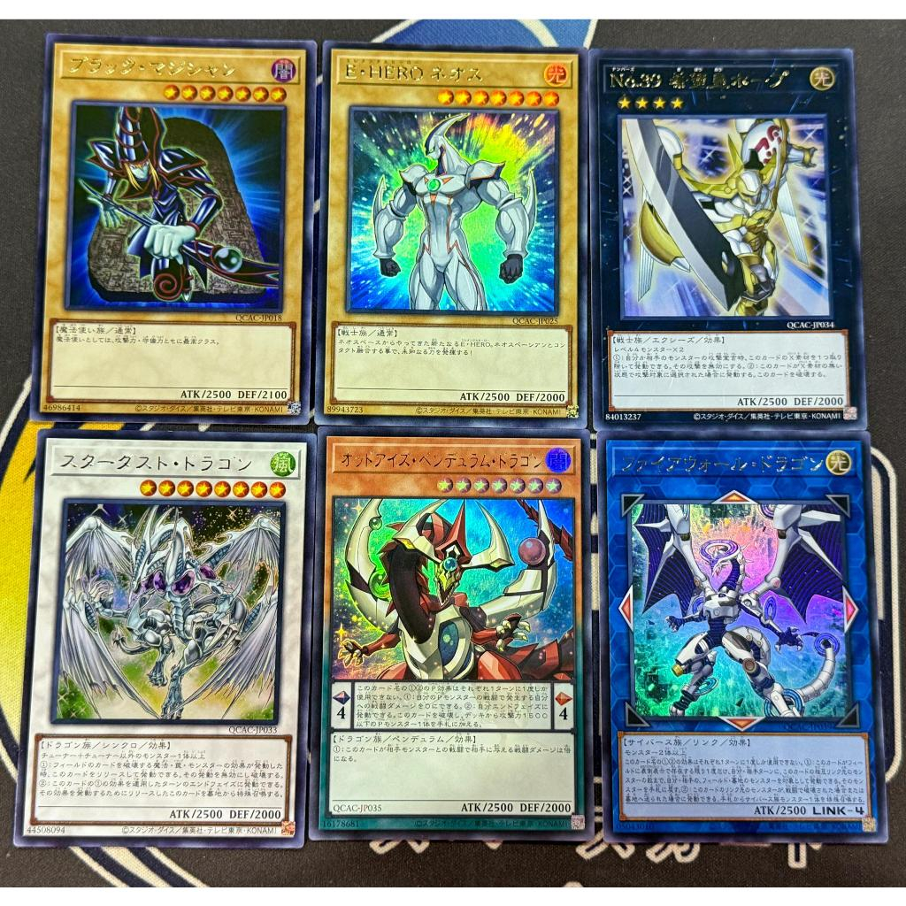 YUGIOH QCAC ชุดตัวละครหลัก Six Generation