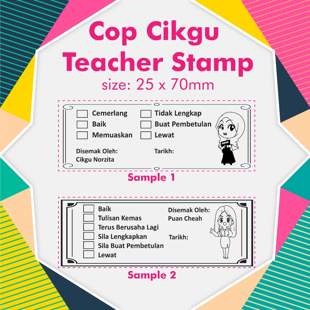 Cop Cikgu / Cop Ulsan Guru / แสตมป์ครู (ตรายาง/ แสตมป์หมึกเอง)