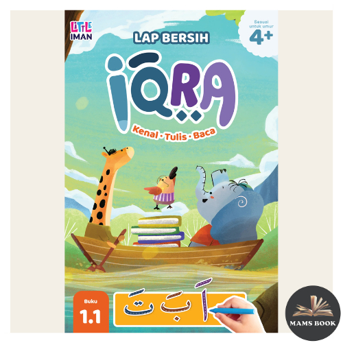Iqra 1 (ชุดที่ 1) : Kenal.Tulis.Baca