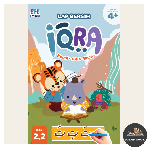 Iqra 2 (ชุดที่ 2) : Kenal.Tulis.Baca