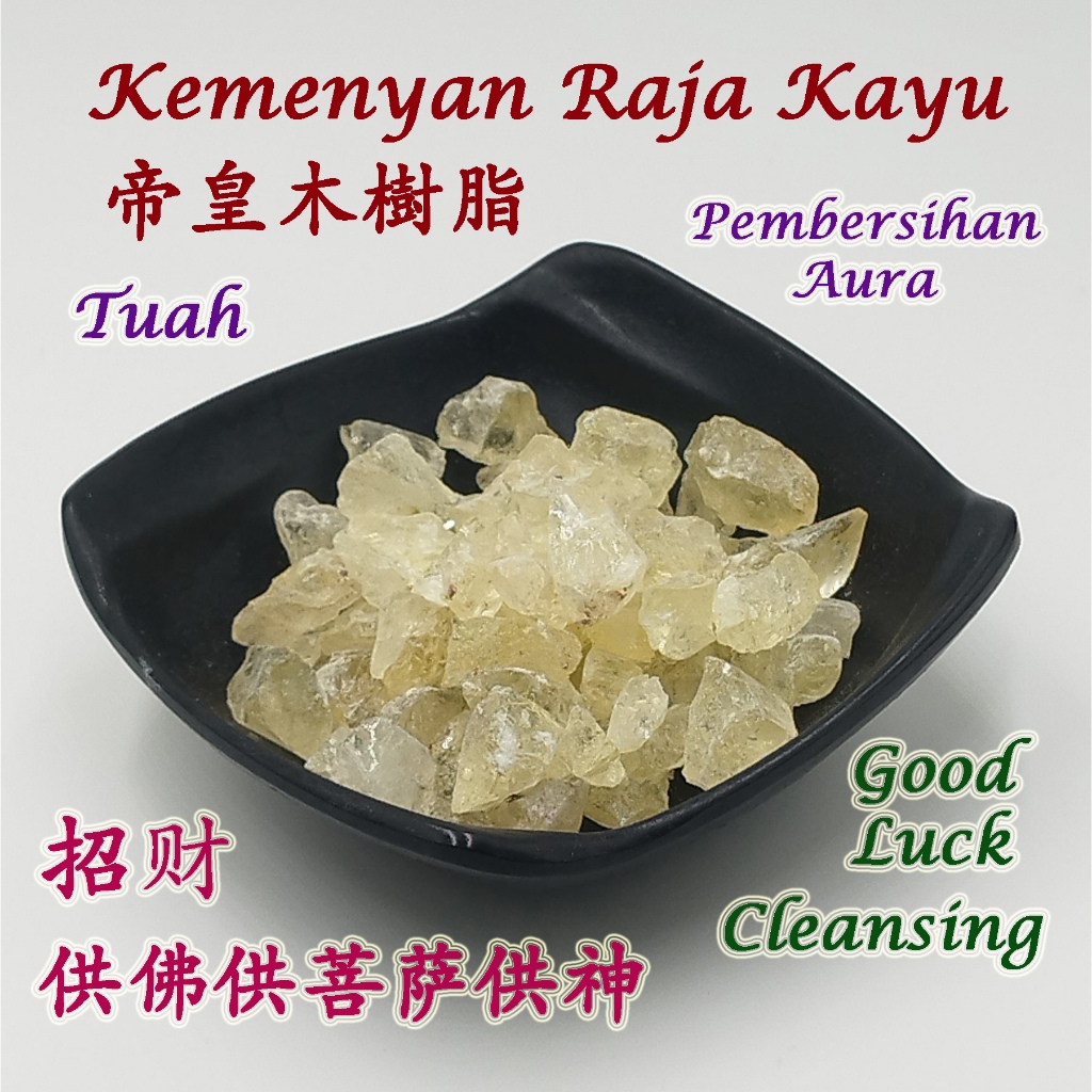 King of Wood Frankincense 155g, 180g,, Kett木, King of Wood Resin, รักษา, ทําความสะอาด, ป่ามหัศจรรย์, Vivienfox
