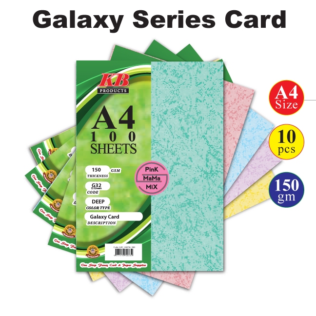 การ์ด KB A4 Galaxy Series 150gsm - 10/แพ็ค