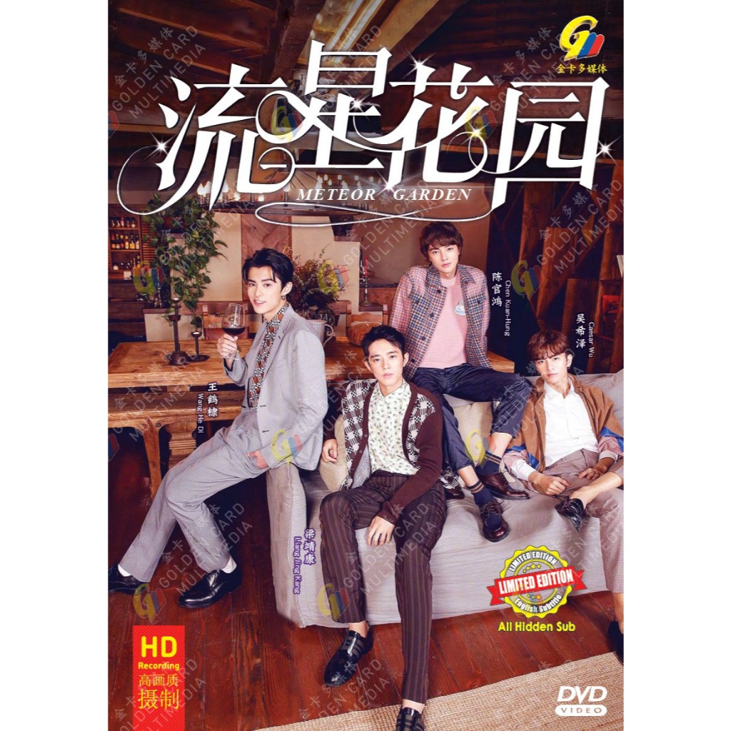 DVD Drama Meteor Garden TV Series Vol.1-49End ( 2018 , 流星花园 )