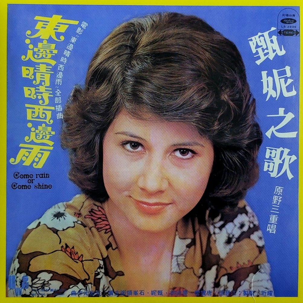 Jenny Jenny Jenny-Song of Jenny-Eastern Sunny Time West Rain (2019/พิมพ์ไต้หวัน/CD)