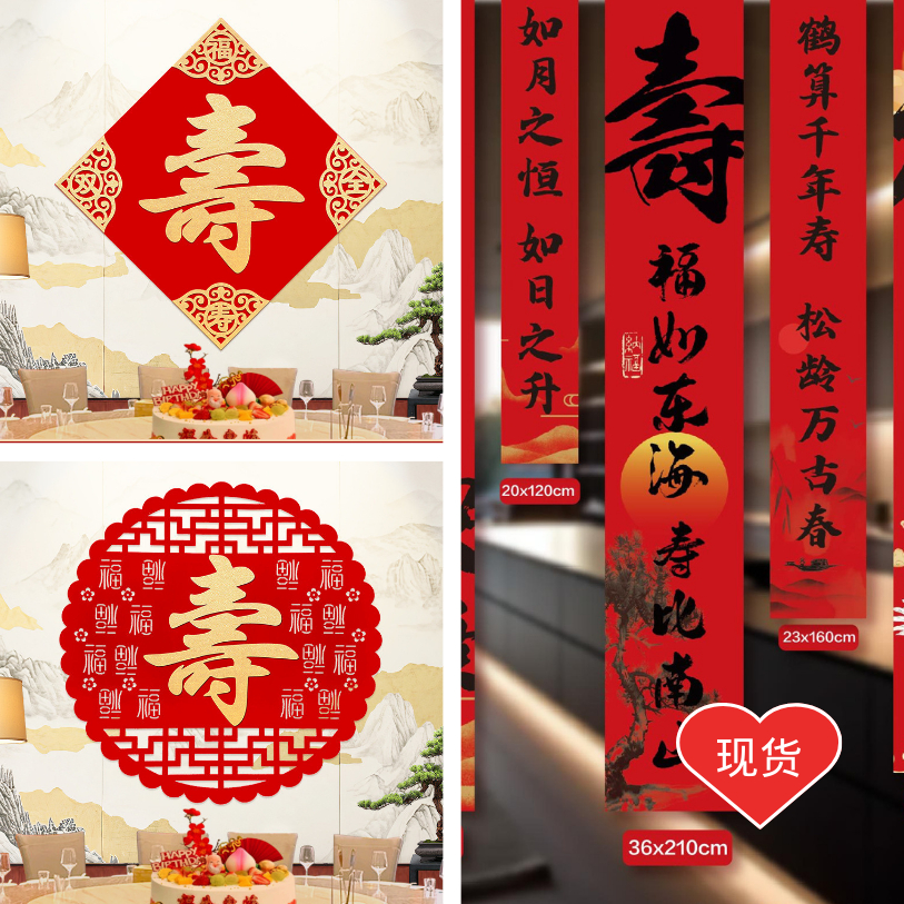 ยืนยาวยายสติกเกอร์ตกแต่ง Elder Aness Birthday Banner/ 字长 Pink Pink Pink Pink Pink Pink Pink Pink Pin