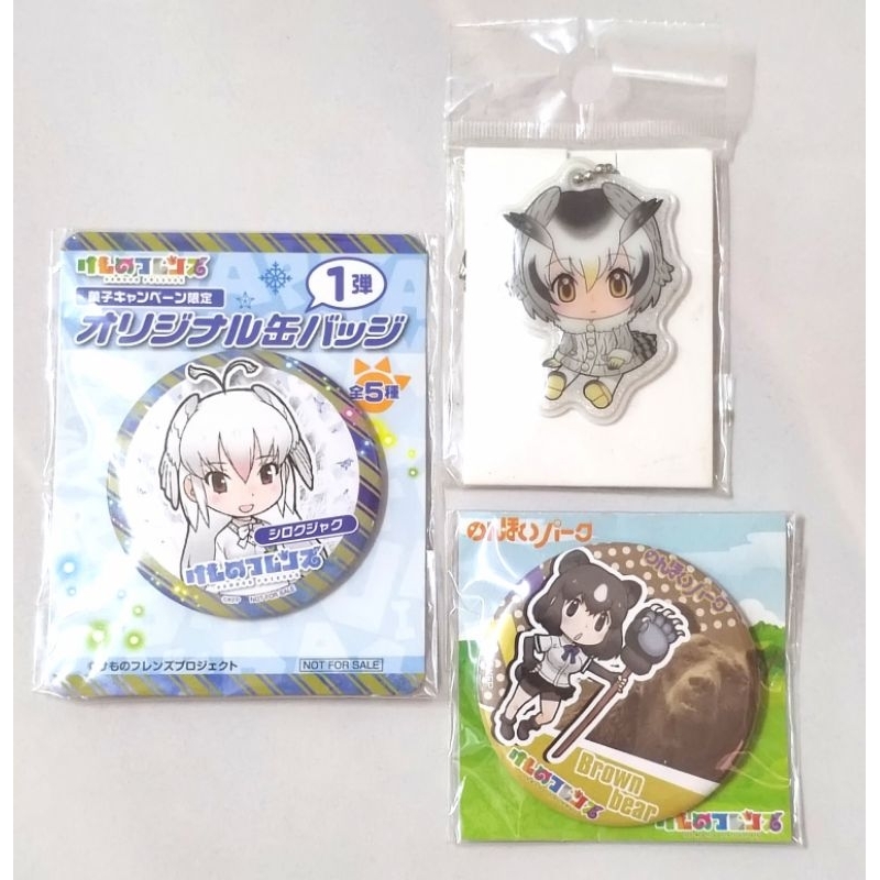 อย่างเป็นทางการ Kemono Friends x Family Mart & Nonhoi Park 2017 Limited Collab Can Badge พวงกุญแจ Ch