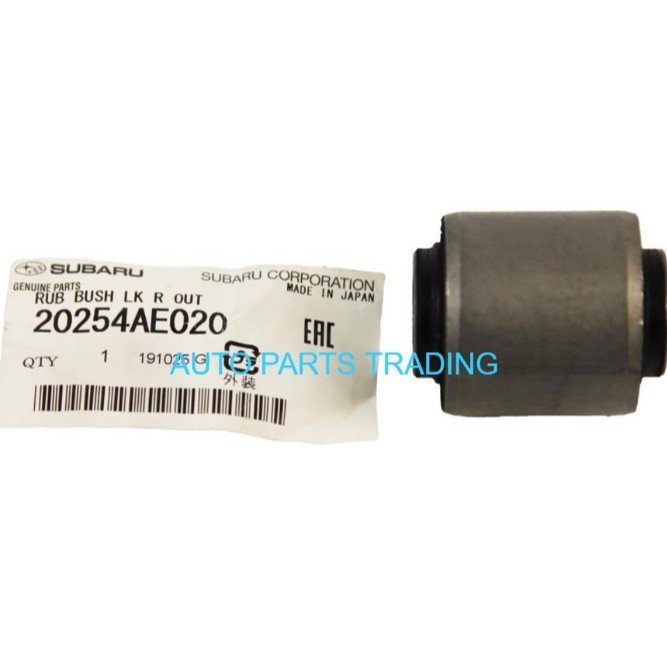 TOYOTA GT86 ZN6, SUBARU BRZ ZC6 REAR LOWER ARM BUSH