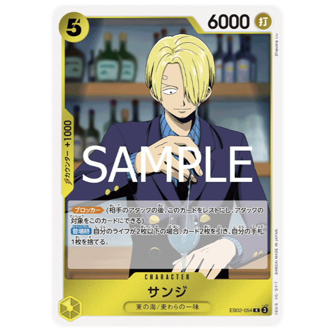 One Piece EB02-054 R CHARACTER ซันจิ