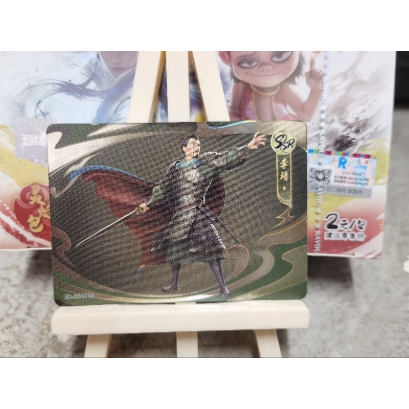 Nezha Magic Boy Haidou Tian Bao One Shot SSR การ์ด Li Jing SSR-015