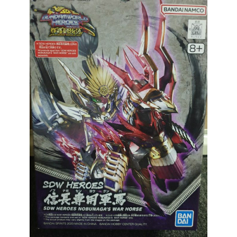 BANDAI BB / SD SDW 34 SDW Heroes NOBUNAGS WAR HORSE