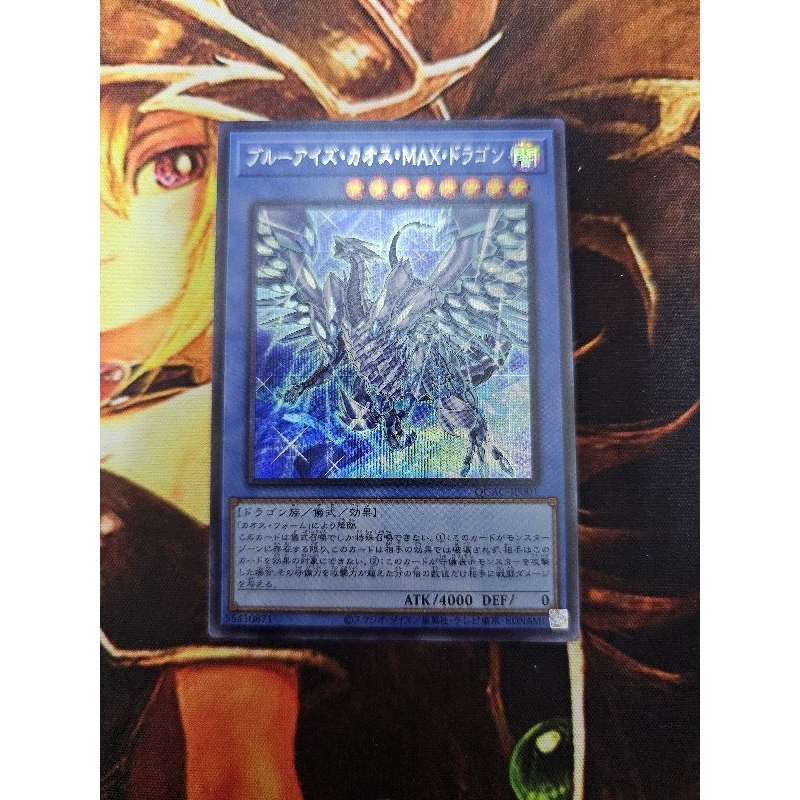 [FANTASY CARD] FANTASY CARD SHOP Yu-Gi-Oh YUGIOH QCAC-JP001 YUGIOH QCAC-JP001 Blue-Eyes Chaos Extrem