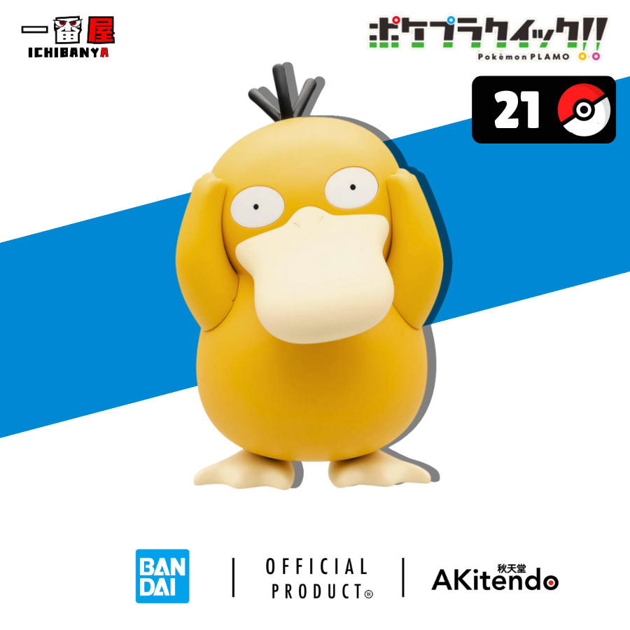 BANDAI Pokemon Plastic Model Collection ด่วน!! 21 Psyduck 5068329