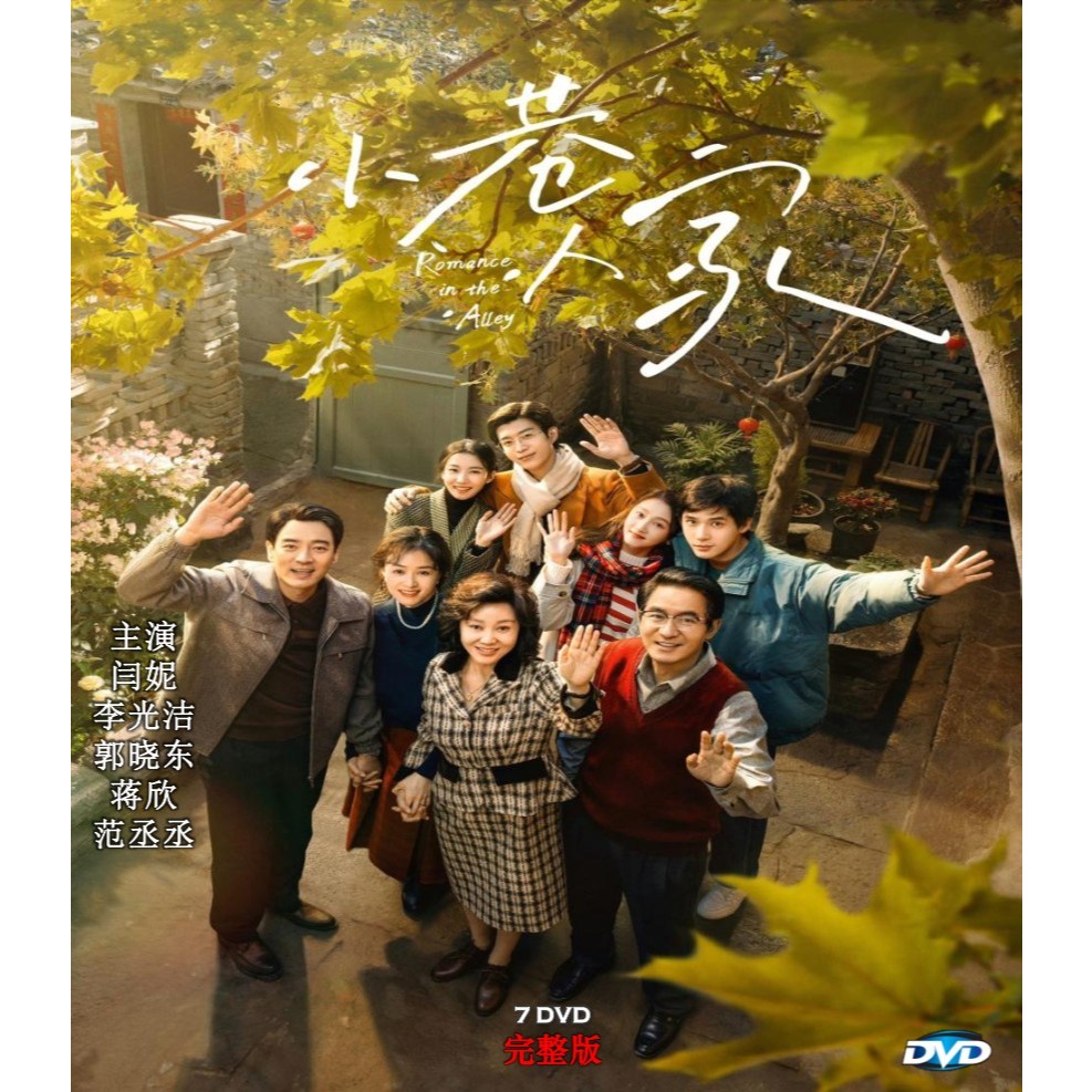 Alley People in the Alley (2024) คําบรรยาย HD