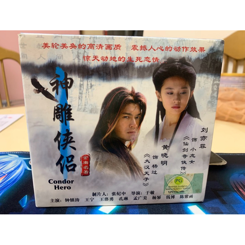 ((VCD) Condor Hero Condor Hero ตอนที่ 1-41 จบ