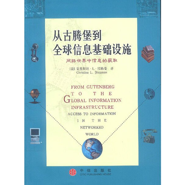 จาก Gutenberg to Global Information Basic Facicience โดย Mecliusten L-Borgman