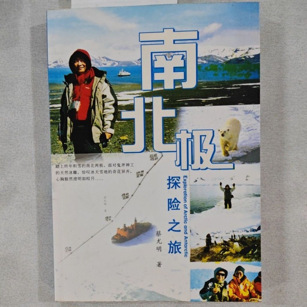 。QF1-Jun12CG การเดินทางผจญภัยเหนือ-ใต้