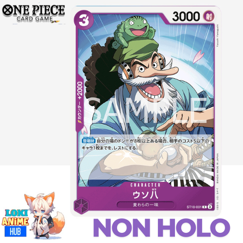 Uso-Hachi Character ST18-001 C optcg การ์ดชิ้นเดียว