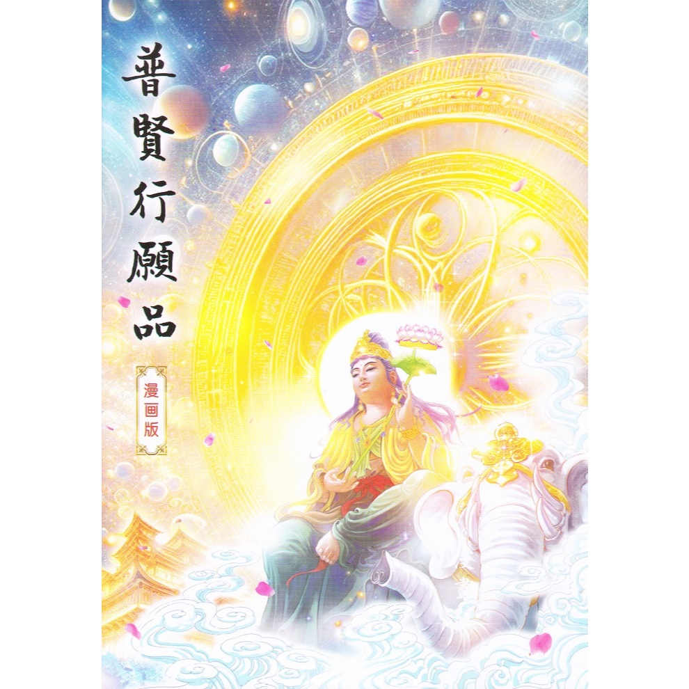 Samari Samaritan Wish Edition ตัวละครตัวย่อ GS5
