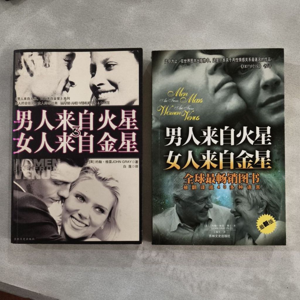 Used-XB1-Jun22-CL03 Man From Mars, Woman From Venus