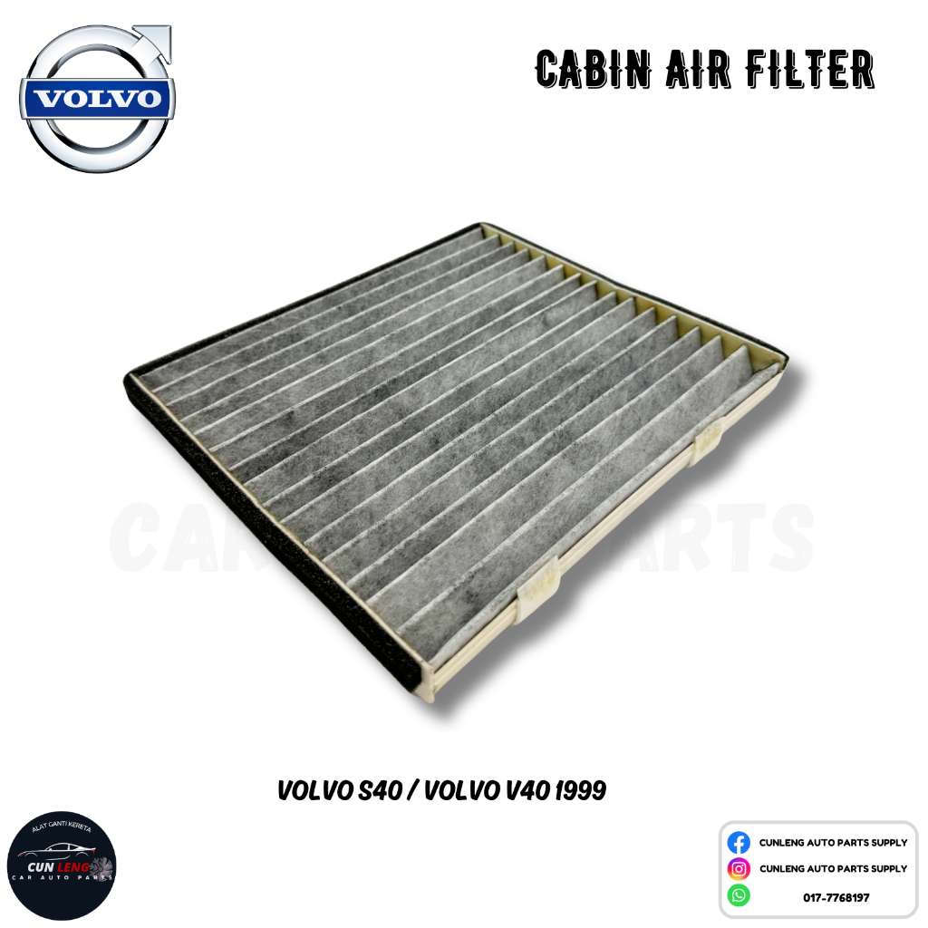 Volvo S40 / Volvo V40 1999 กรองอากาศคาร์บอน