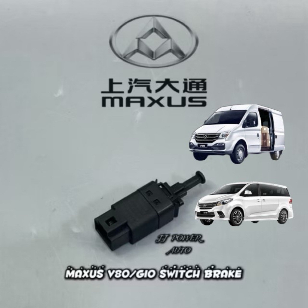 เบรคสวิตช์ MAXUS V80/ MAXUS G10