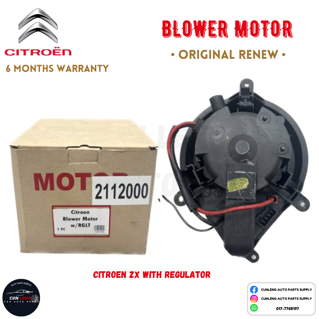 Citroen ZX WIth Regulator มอเตอร์เป่าลมรถยนต์