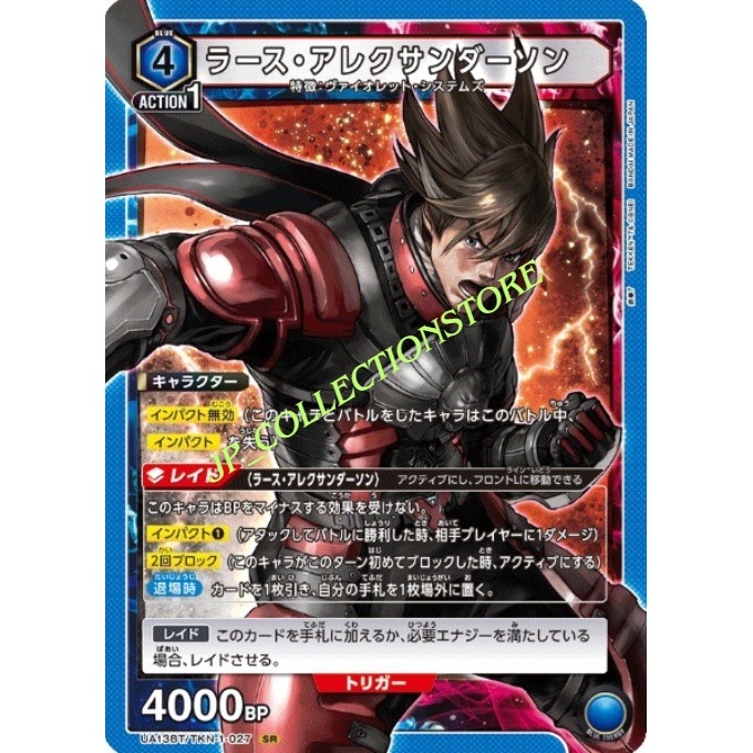 UNION ARENA TCG - Tekken 7 - UA13BT/TKN-1-027 SR