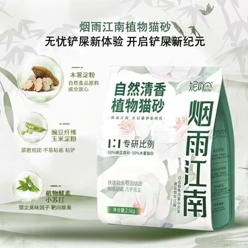 NiYa Cassava ผสมเต้าหู้พืชแมวครอก 2.5 กก.  木薯 Mixed豆猫