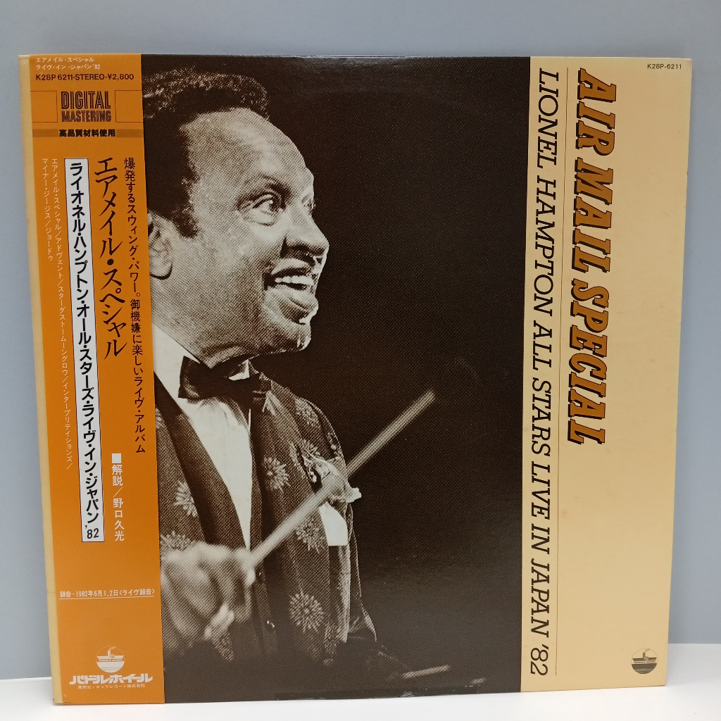 CC20-36 LP TERPAKAI [ LIONEL HAMPTON ALL STARS LIVE IN JAPAN 82 - AIR MAAIL SPECIAL ] USED LP < NM >