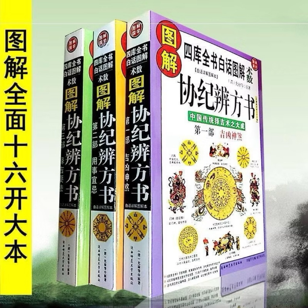 [ครบชุด 3 เล่ม-เฟย] สมาคมภาพประกอบ ศิษย์สัมพันธ์ ฟางซู เชนซา (สี่ห้องสมุดทั้งเล่มทักษะภาพประกอบจํานวน) การเลือกดั้งเดิม