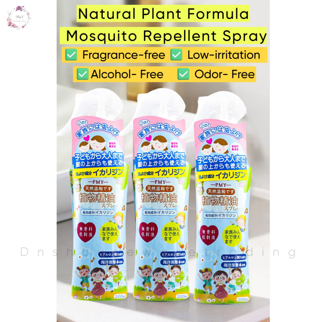 🇲🇾 PMY Long Last สเปรย์ไล่ยุง Repellent Liquid Floral Water Outdoor Nyamuk Semburan PMY蚊蚊蚊不防水 露户外香液