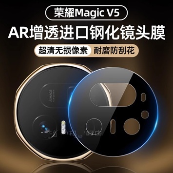 จริง 9H เลนส์กล้องกระจกสําหรับ HONOR Magic V6 V5 V3 V2 Vs 5G HD 3D เลนส์กล้องโค้งกระจกนิรภัย Protect