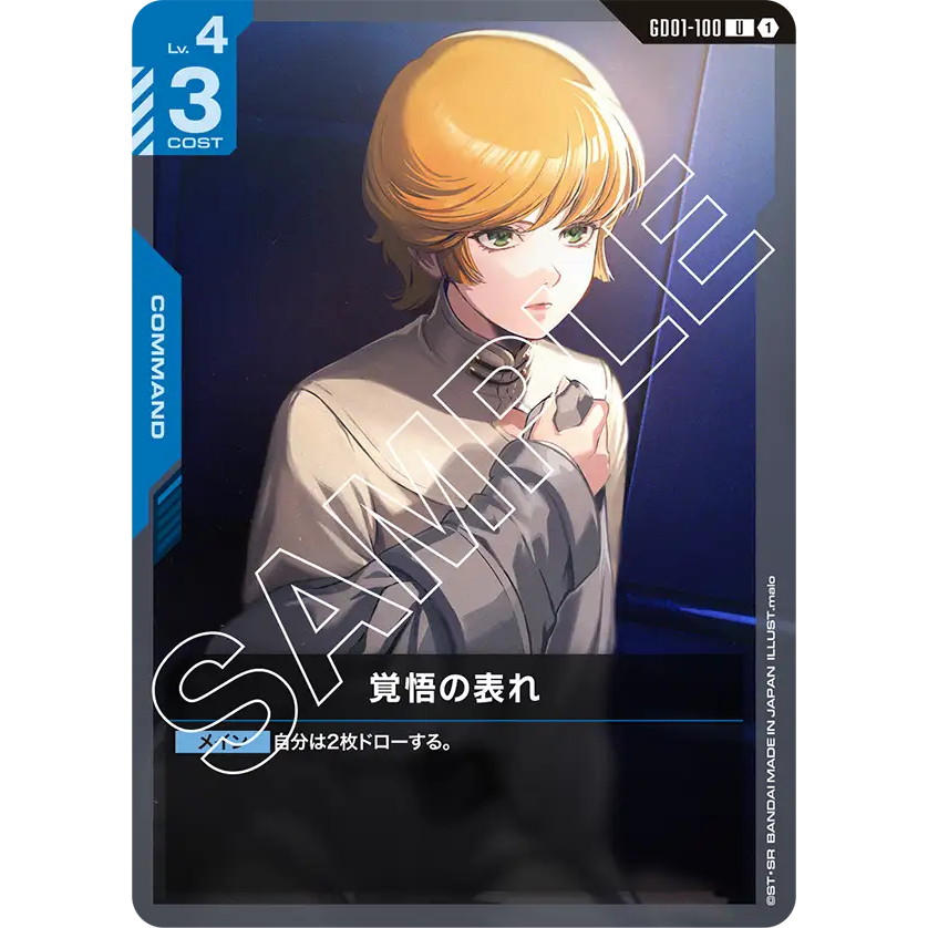 (Jap) Gundam CARD Game GD01-100 A Show of Resolve ( U ) Command tcg Booster pack SC01