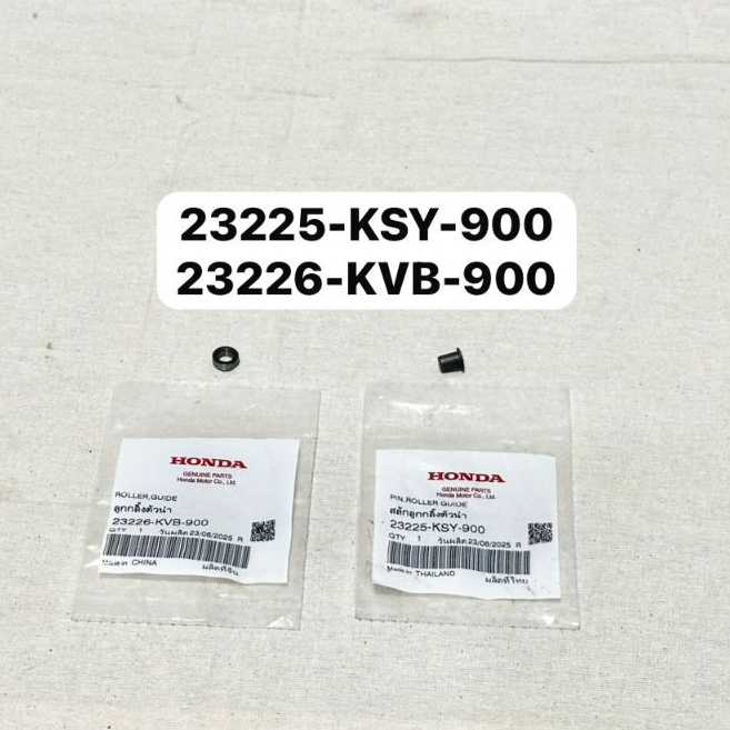 VARIO ADV PCX PIN ROLLER , GUIDE 1PCS (23226-KVB-900) (23225-KSY-900)