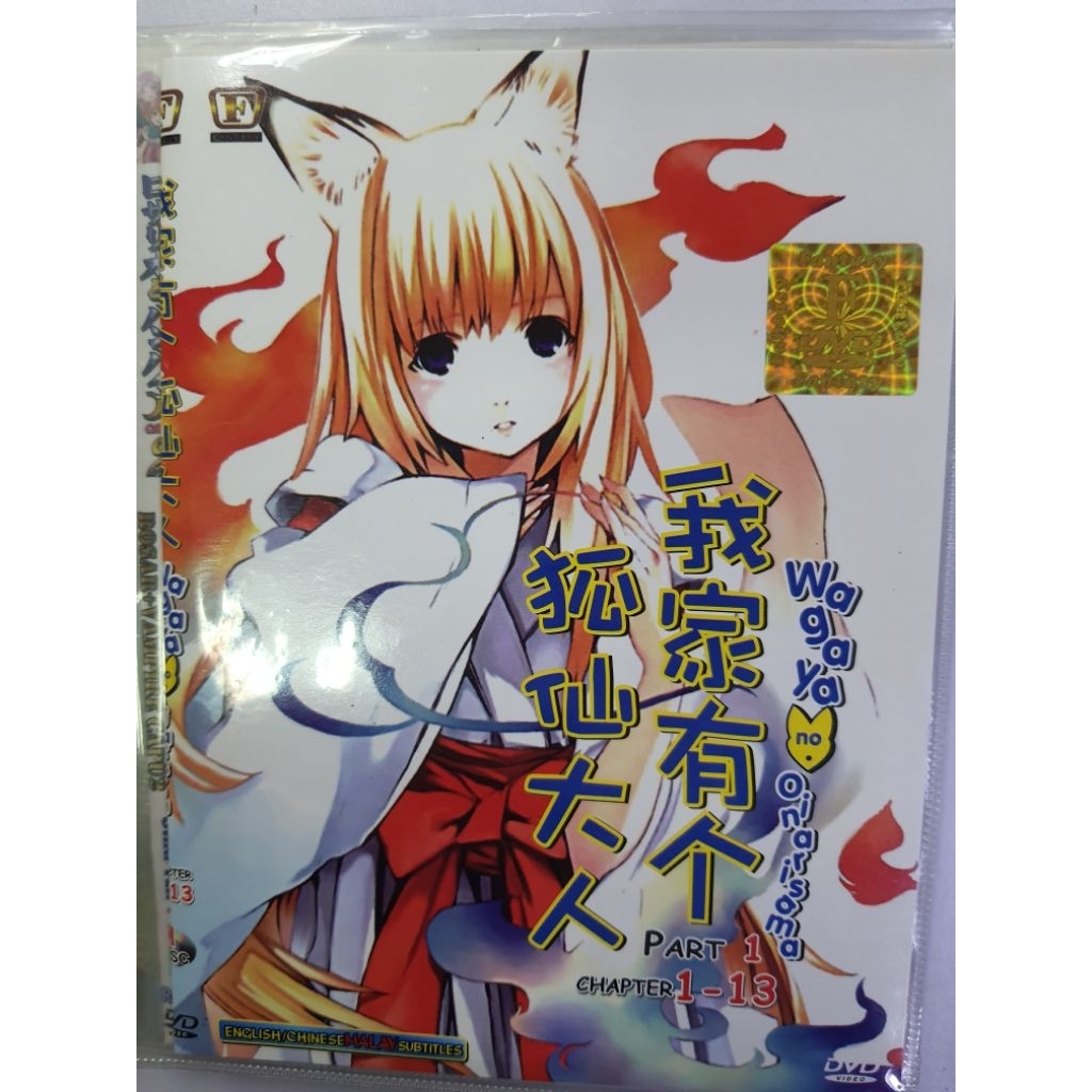 ANIME DVD COLLECTION