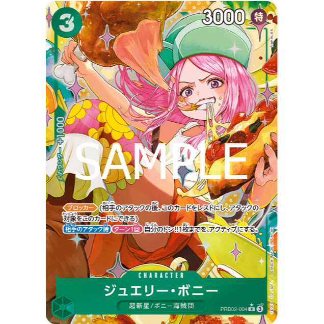 One Piece TCG PRB02-004 R CHARACTER Jewelry Bonney (Parallel)