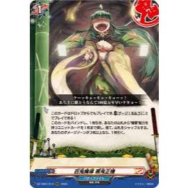 Cardfight Vanguard 【JP】DZ-TB01/014 Hyakki Madou Akki Seiki