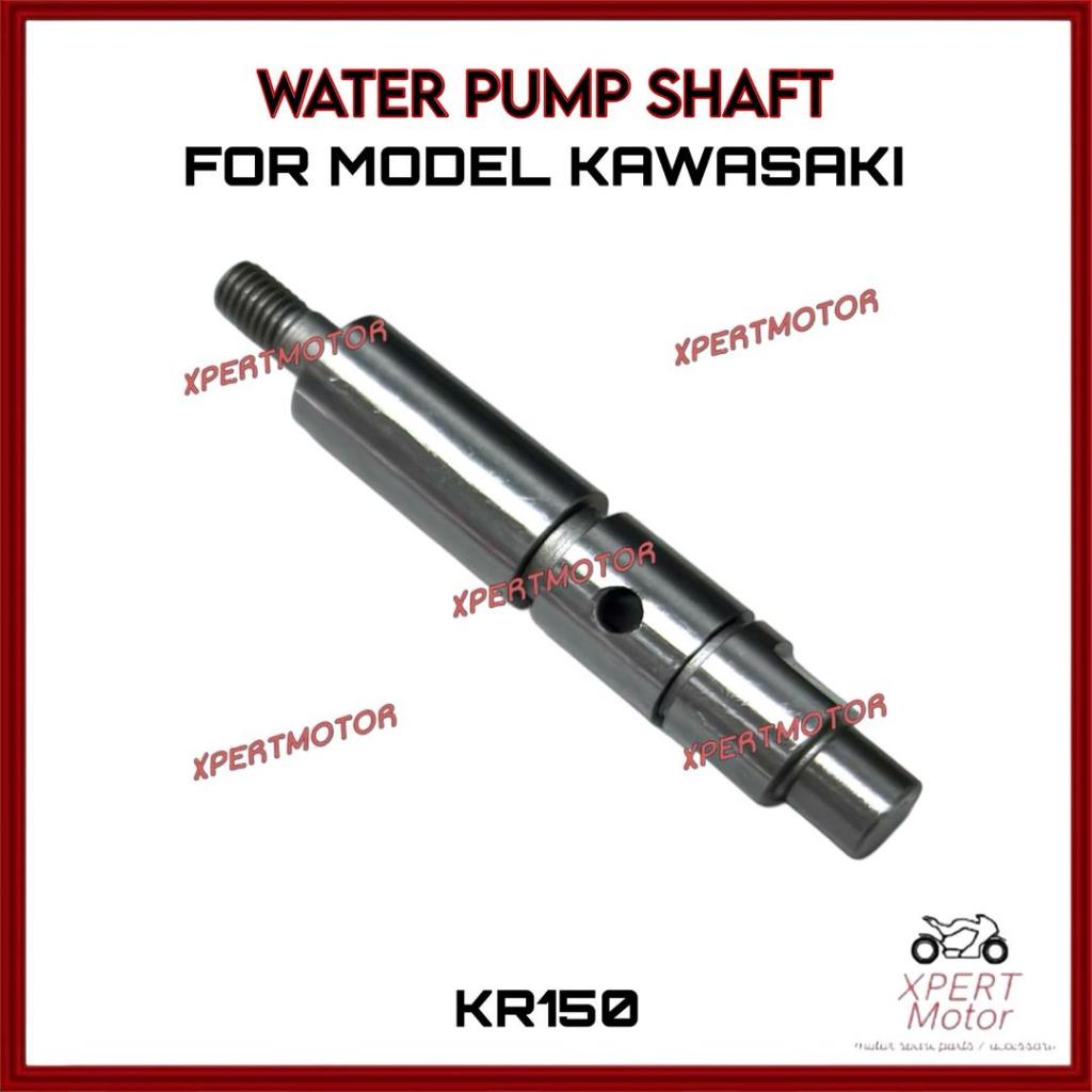 เพลาปั้มน้ํา KAWASAKI KR150 KR 150