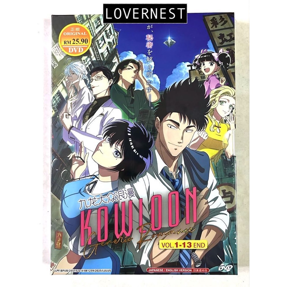 ดีวีดีอนิเมะ Kowloon Generic Romance Vol. 1-13 จบ 动漫 九龙大众