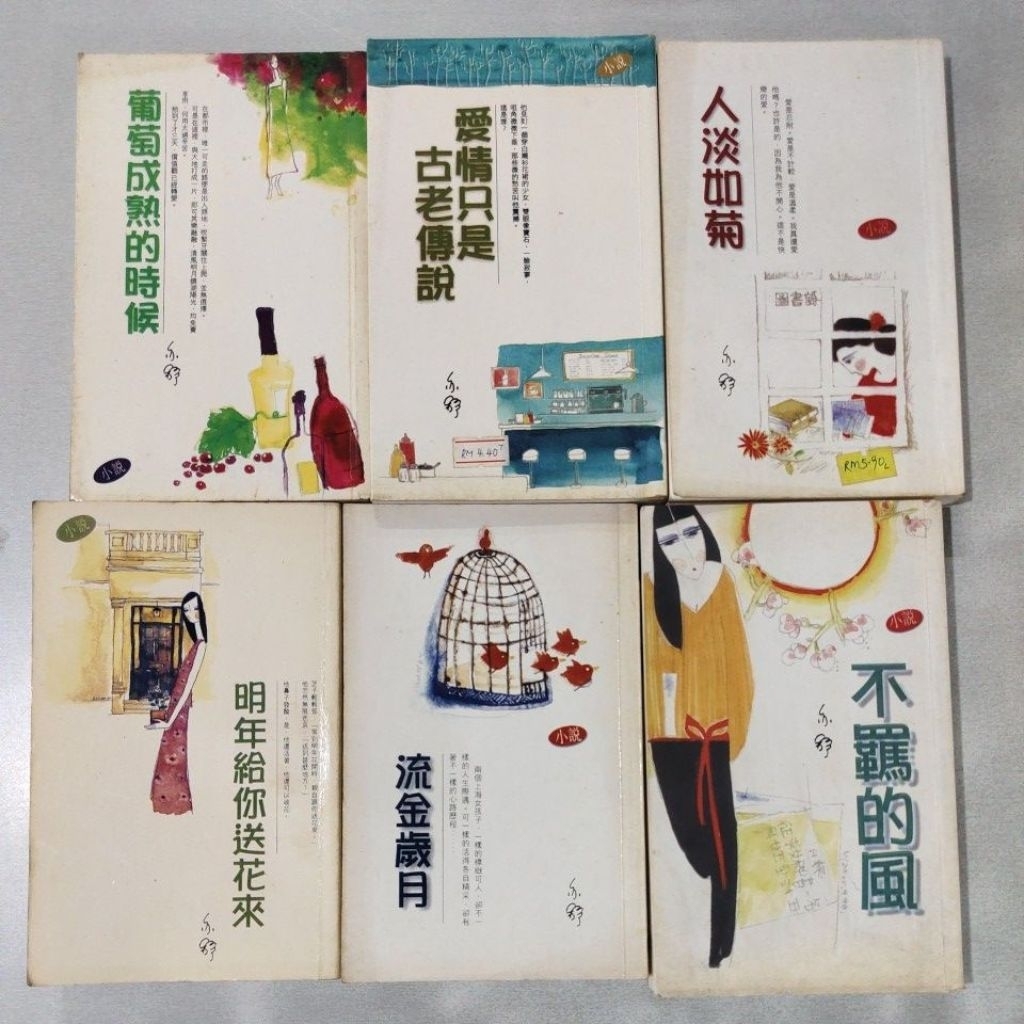 -XD2-814-ML Yishu Romance Novel